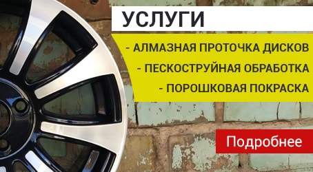 Пескоструйная очистка дисков